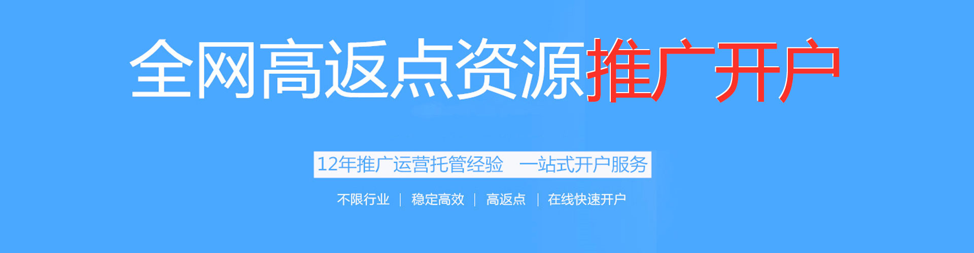 闽侯百度充值高返点