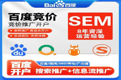 SEM代运营托管公司成功案例分析